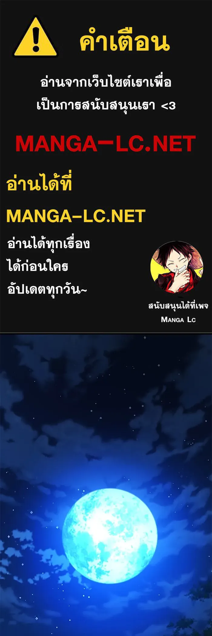ลับลางลวง ตอนที่ 40 หุบเขานองเลือด รูปที่ 1