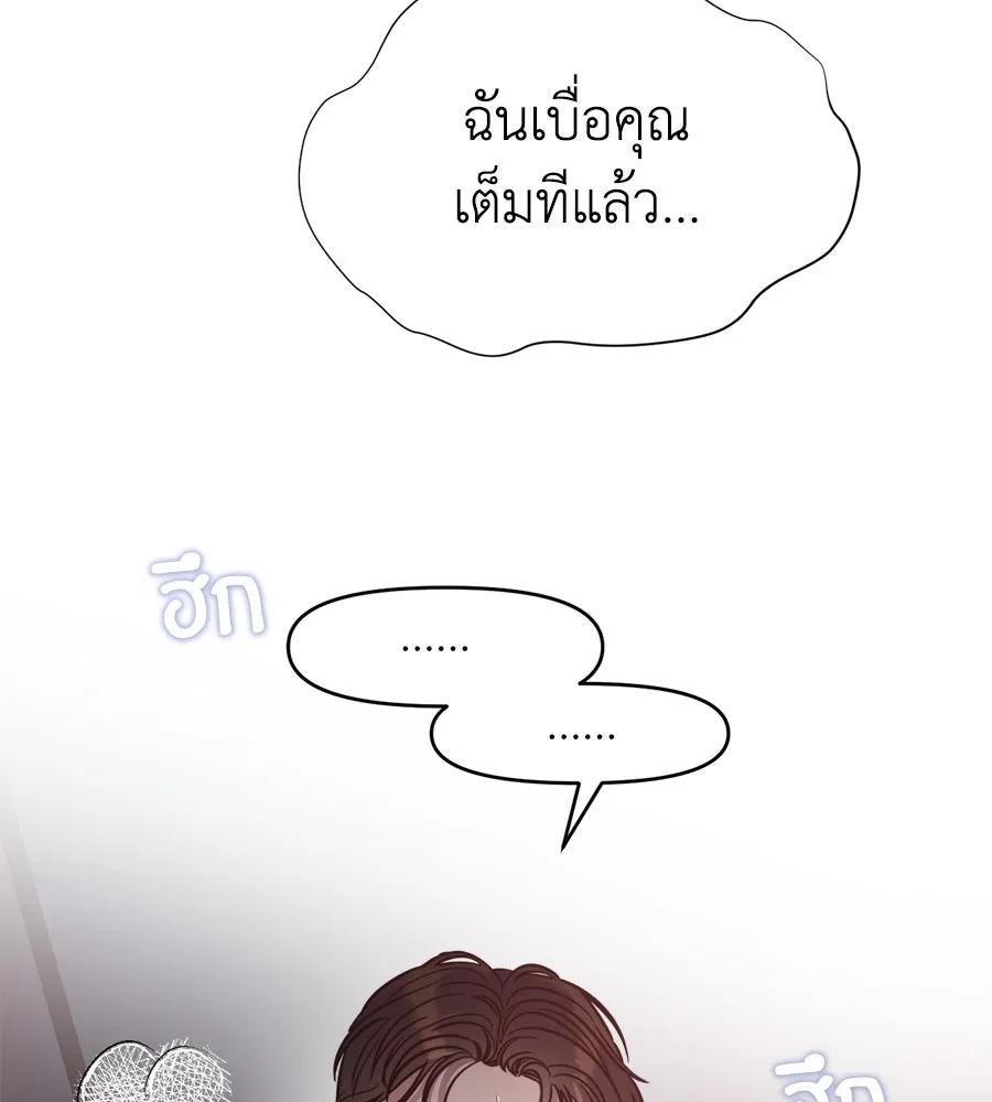 ปรารถนารักอันงดงาม ตอนที่ 6 รูปที่ 7