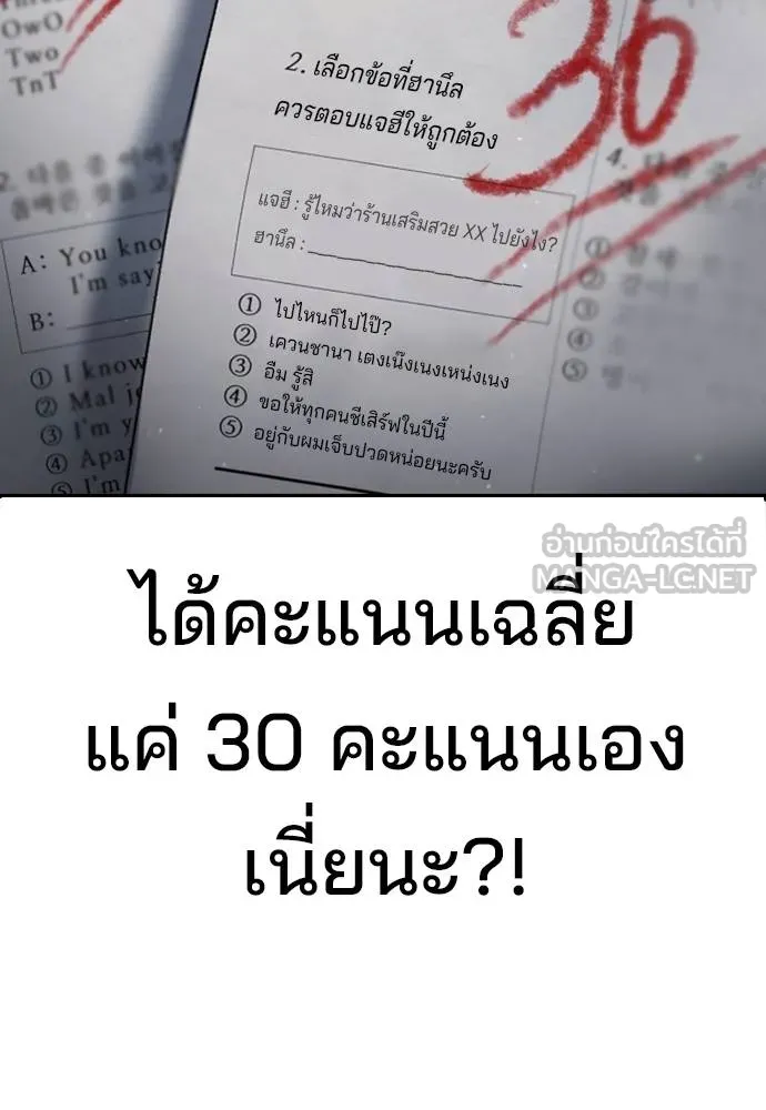 คูเซรา ตอนที่ 23 รูปที่ 206