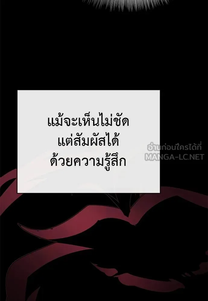 ยมราชลงทัณฑ์ ตอนที่ 114 รูปที่ 81