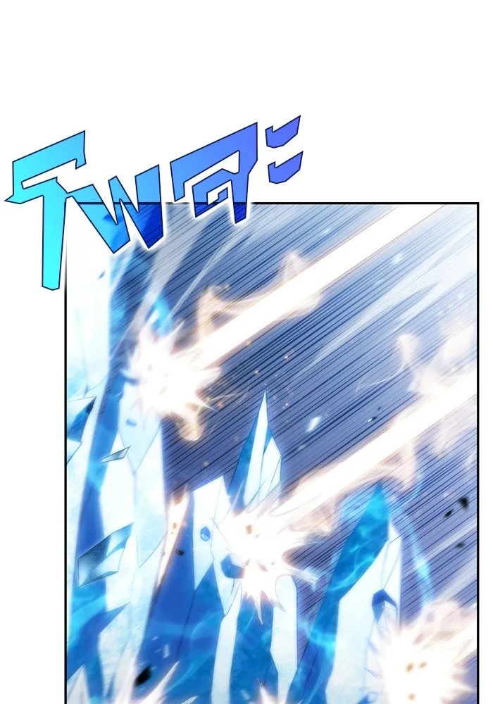 ผู้เล่นหน้าใหม่เลเวลแมกซ์ ตอนที่ 42 พระแม่กวนอิมพันกร (2) รูปที่ 22