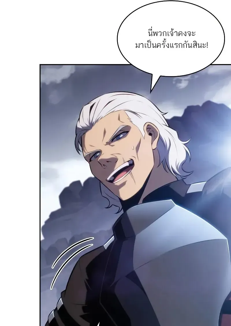 The Regressed Son of a Duke is an Assassin ตอนที่ ตอนที่ 112 รูปที่ 141