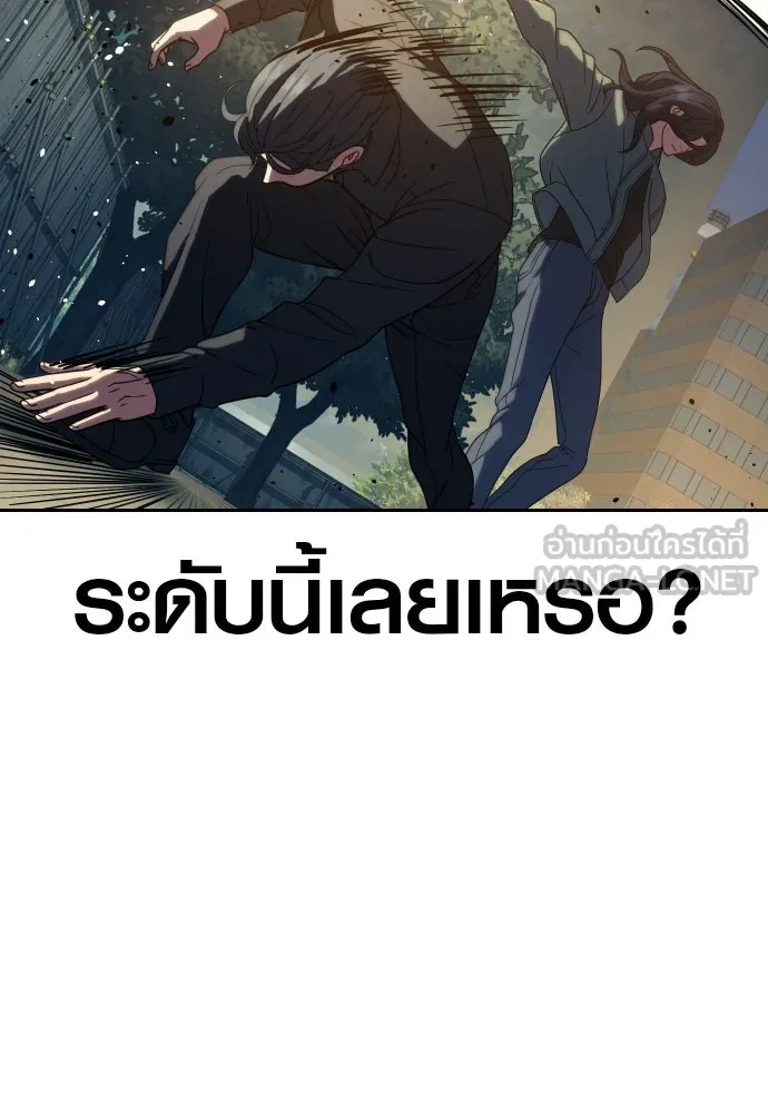 นักรบแช่แข็ง ตอนที่ 13 รูปที่ 42