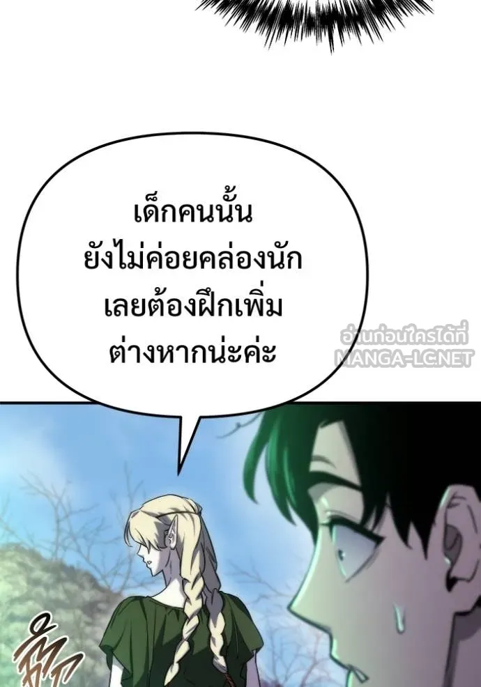 โกดังลับหลังโลกแตก ตอนที่ 56 รูปที่ 50