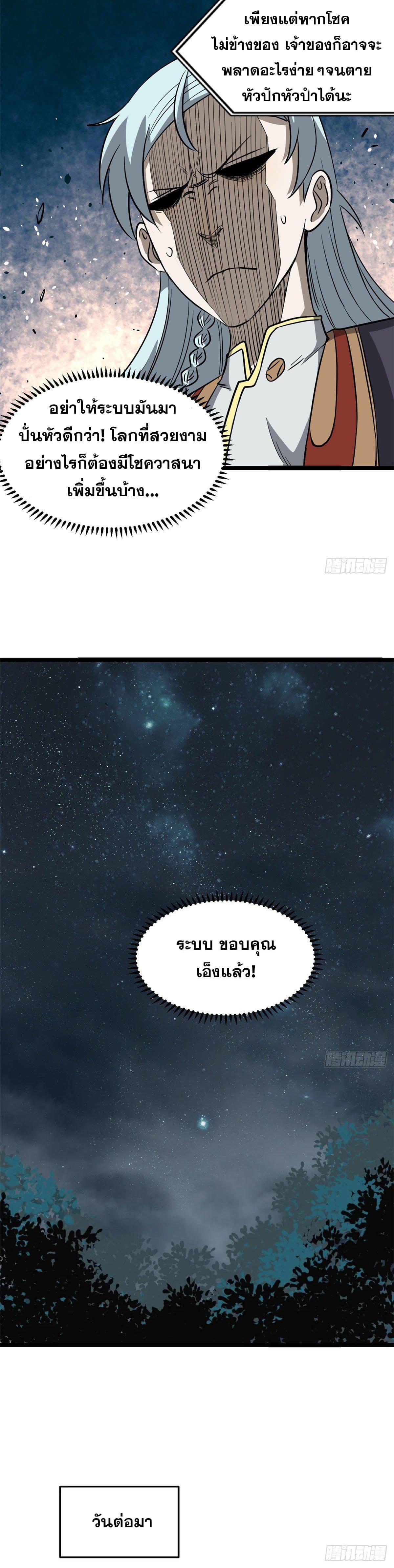 Manga-lc-com อ่านมังงะ อ่านการ์ตูน ออนไลน์ ฟรี All Hail the Sect Leader ตอนที่ 1 2 3 4 5 6 7 8 9 10 11 12 13 14 ฟรี ไม่มีโฆษณา Manga-lc - อ่าน มังงะ อ่าน การ์ตูน ออนไลน์ อ่านมังงะ ฟรี