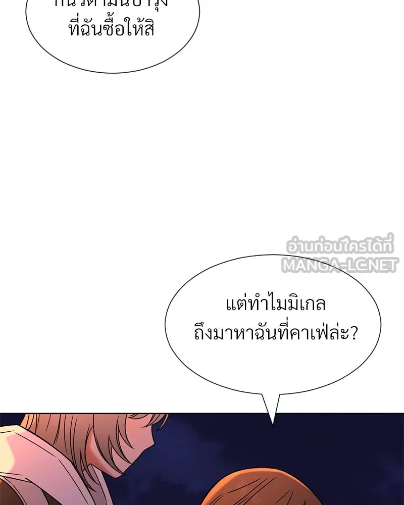 Level One Dreamersbrผู้ชนะรักนี้ต้องเป็น ตอนที่ 29 รูปที่ 69