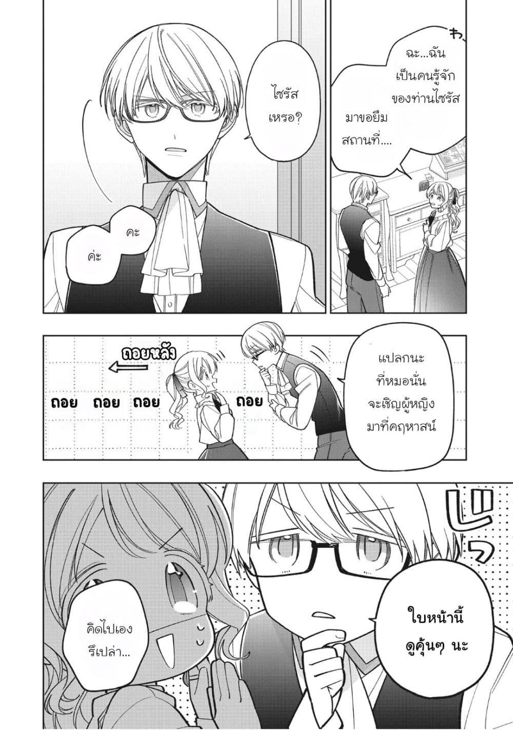 Manga-lc-com อ่านมังงะ อ่านการ์ตูน ออนไลน์ ฟรี Koushaku-ke no Aisare Nise Youjo ตอนที่ 1 2 3 4 5 6 7 8 9 10 11 12 13 14 ฟรี ไม่มีโฆษณา Manga-lc - อ่าน มังงะ อ่าน การ์ตูน ออนไลน์ อ่านมังงะ ฟรี