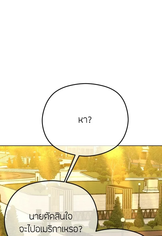 วิธีหนีตายจากนิยายโรคจิต ตอนที่ 93 รูปที่ 103