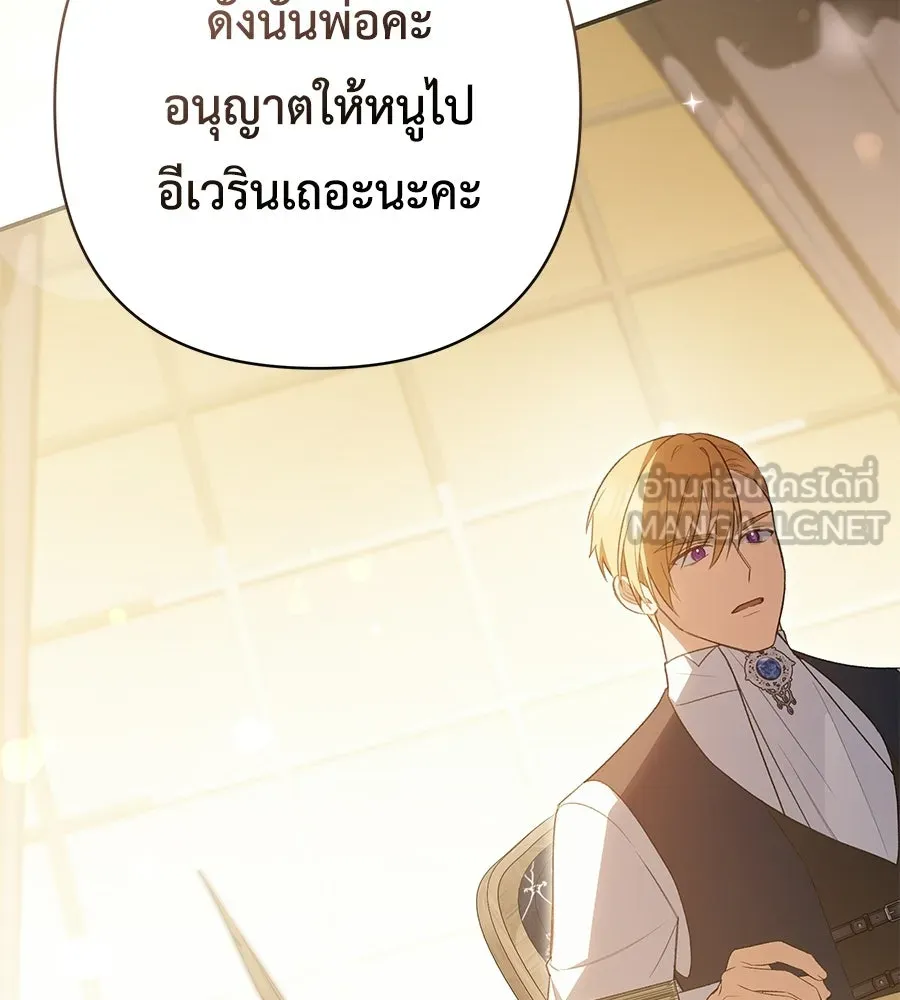 คุณพ่อของหนูคือศัตรูในชาติก่อน ตอนที่ 40 รูปที่ 135