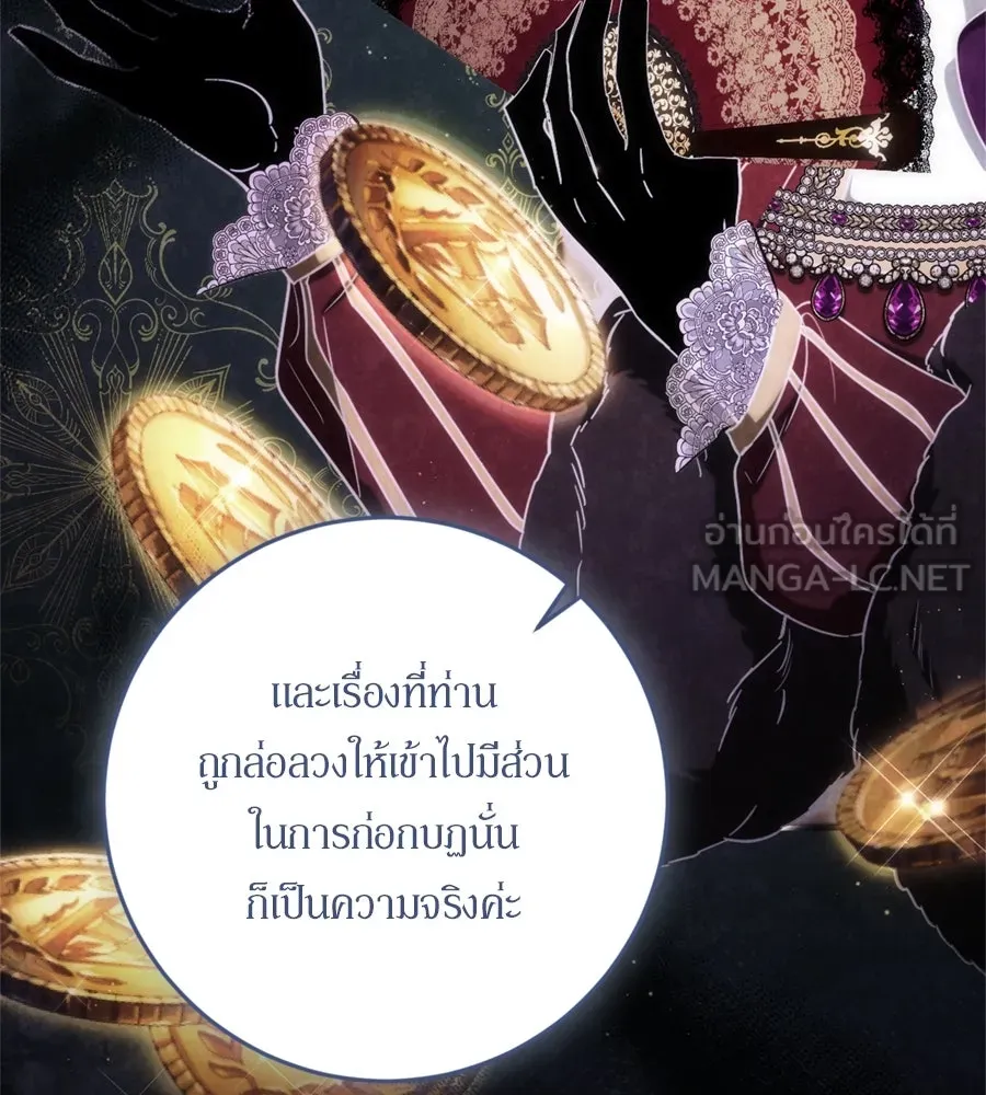 เบื้องหลังรอยยิ้มของเจ้าหญิง ตอนที่ 36 รูปที่ 21