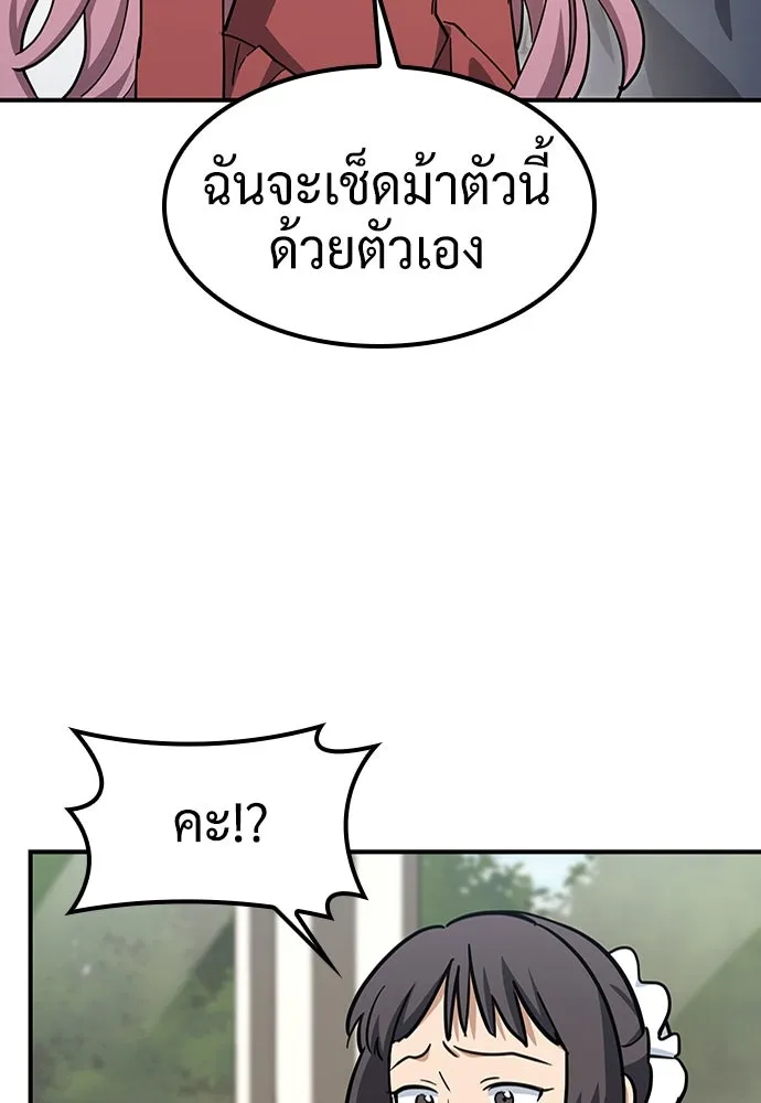 คลินิกสัตว์ต่างโลกของคิมโอจิน ตอนที่ 19 รูปที่ 68