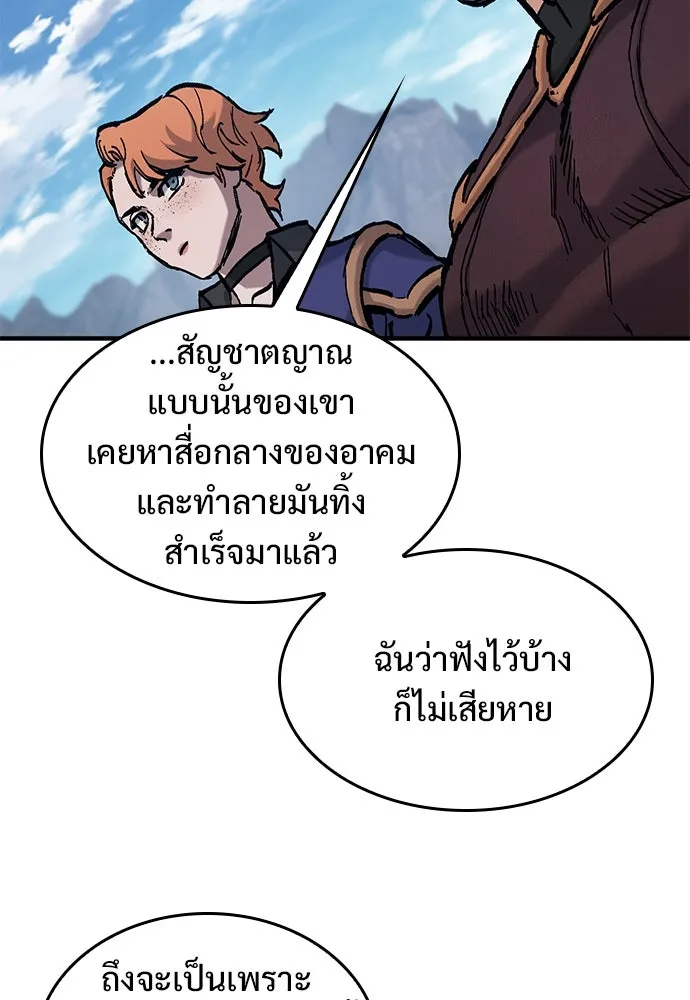 อัศวินวันเดียว ตอนที่ 48 รูปที่ 67