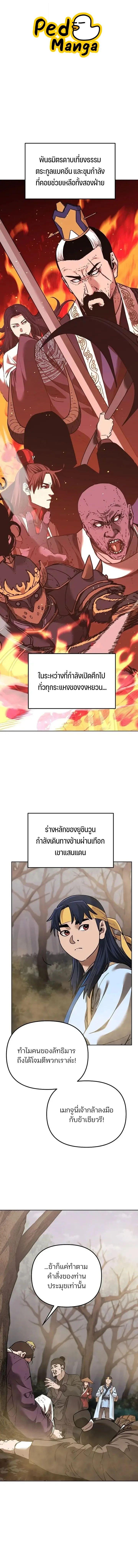 Manga-lc-com อ่านมังงะ อ่านการ์ตูน ออนไลน์ ฟรี The Reborn Ranker Chronicles ตอนที่ 1 2 3 4 5 6 7 8 9 10 11 12 13 14 ฟรี ไม่มีโฆษณา Manga-lc - อ่าน มังงะ อ่าน การ์ตูน ออนไลน์ อ่านมังงะ ฟรี