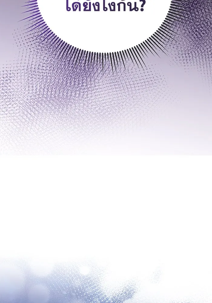 ชีวิตใหม่ในตระกูลมือสังหาร ตอนที่ 50 รูปที่ 61