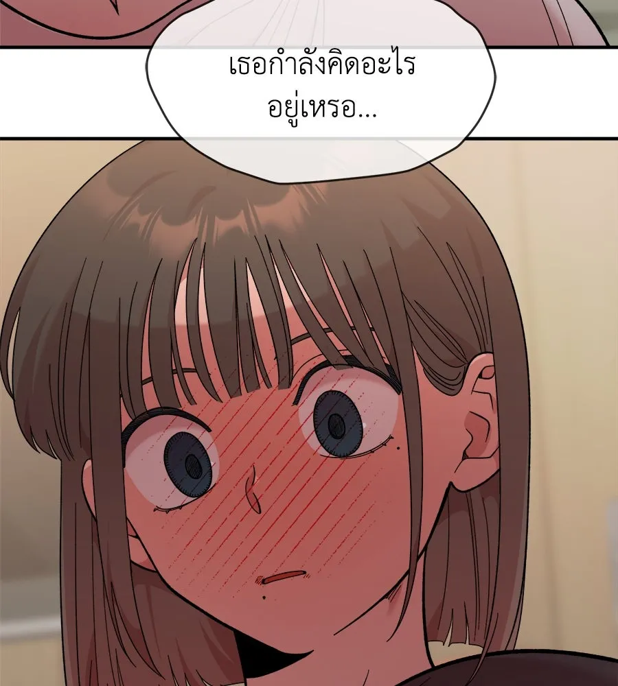 เพื่อนกันมันส์เกิน ตอนที่ 11 รูปที่ 109