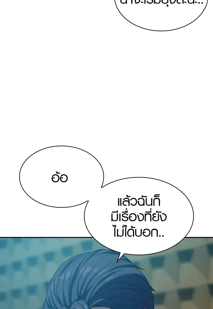 นักรบแช่แข็ง ตอนที่ 18 รูปที่ 47