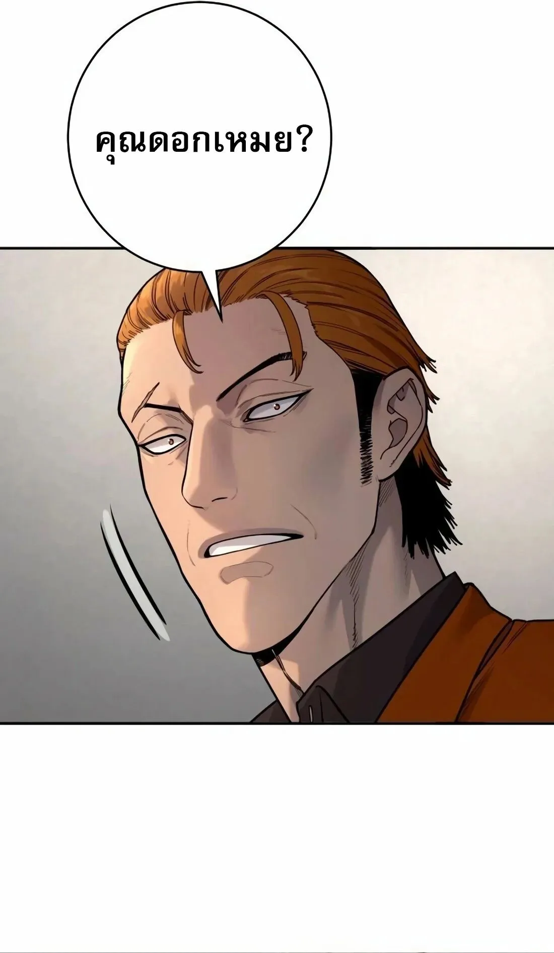 Return of the Bloodthirsty Police ตำรวจน_กฆ_า ตอนที่ ตอนที่ 79 รูปที่ 49