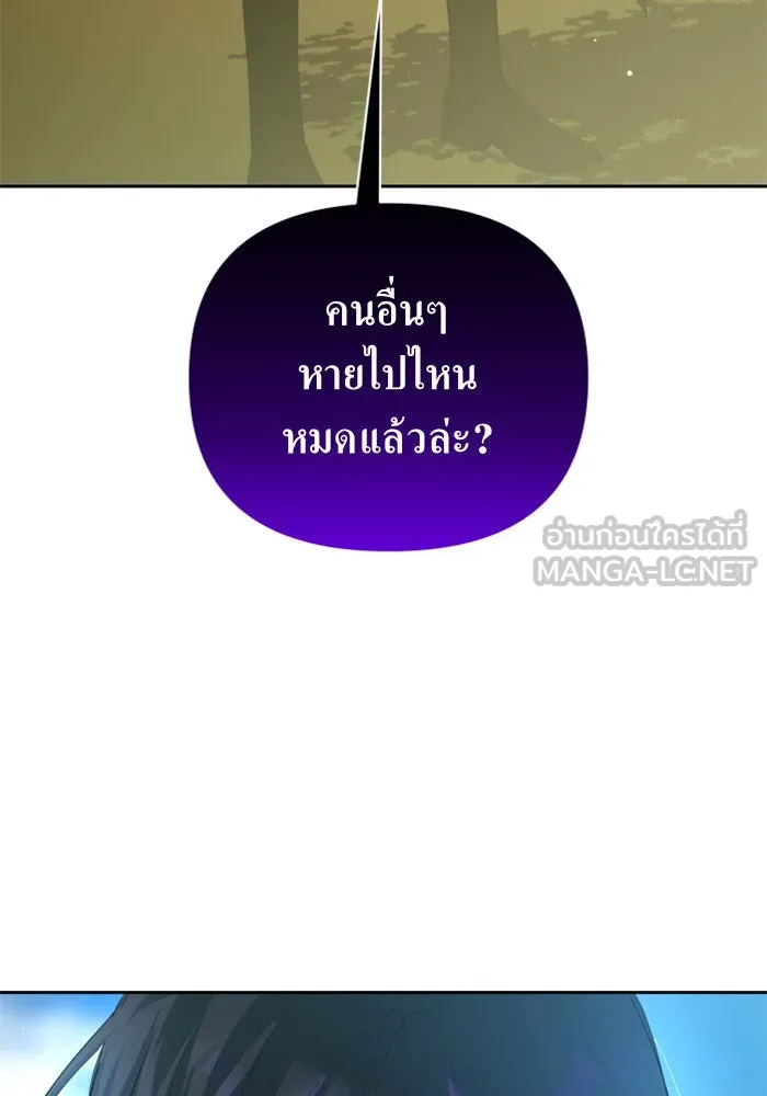 ชิงชีวิตพลิกลิขิตชะตา ตอนที่ 123. phantom pain(2) รูปที่ 102