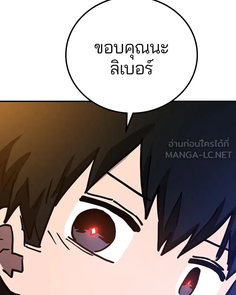 Player ตอนที่ 189 รูปที่ 69