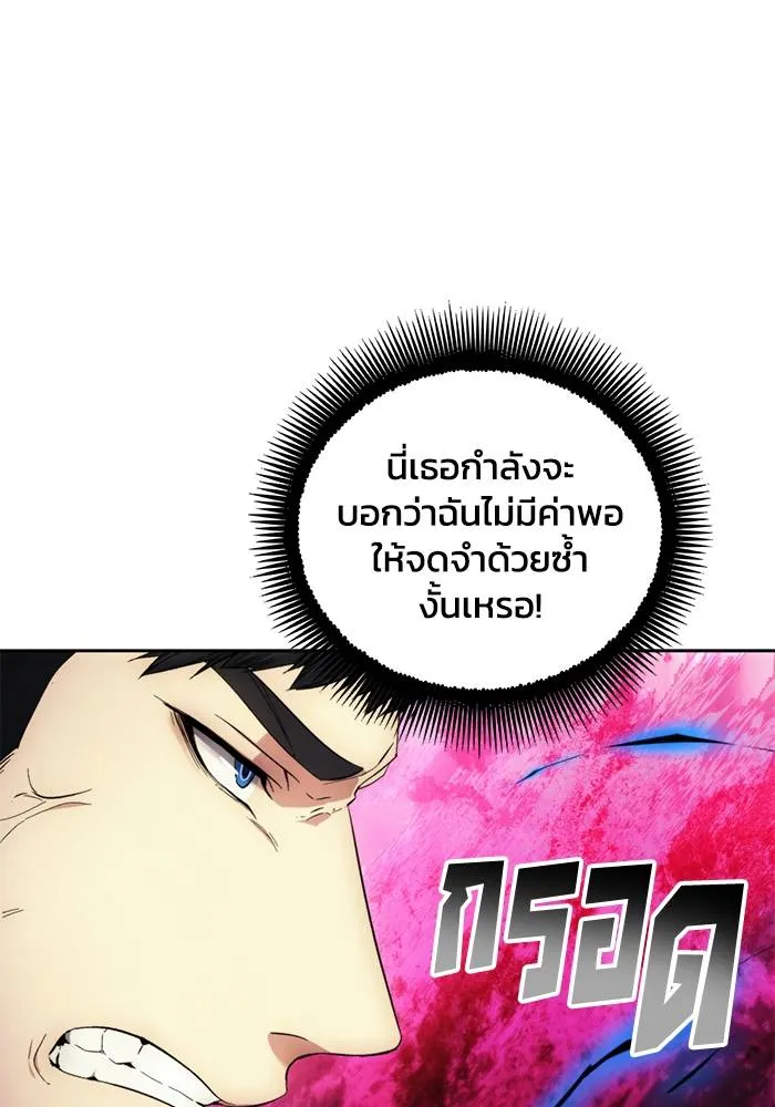 ศึกชิงบัลลังก์เทพเจ้ ตอนที่ 106 รูปที่ 88