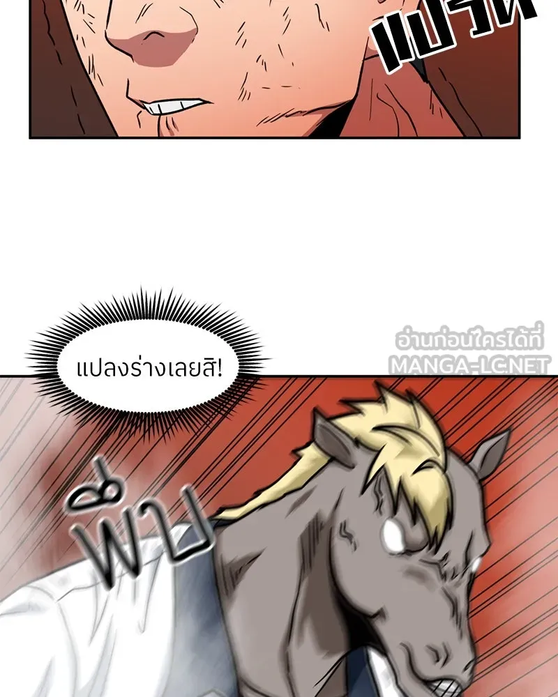 โรงเรียนสัตว์กินเนื้อ ตอนที่ 22 รูปที่ 33