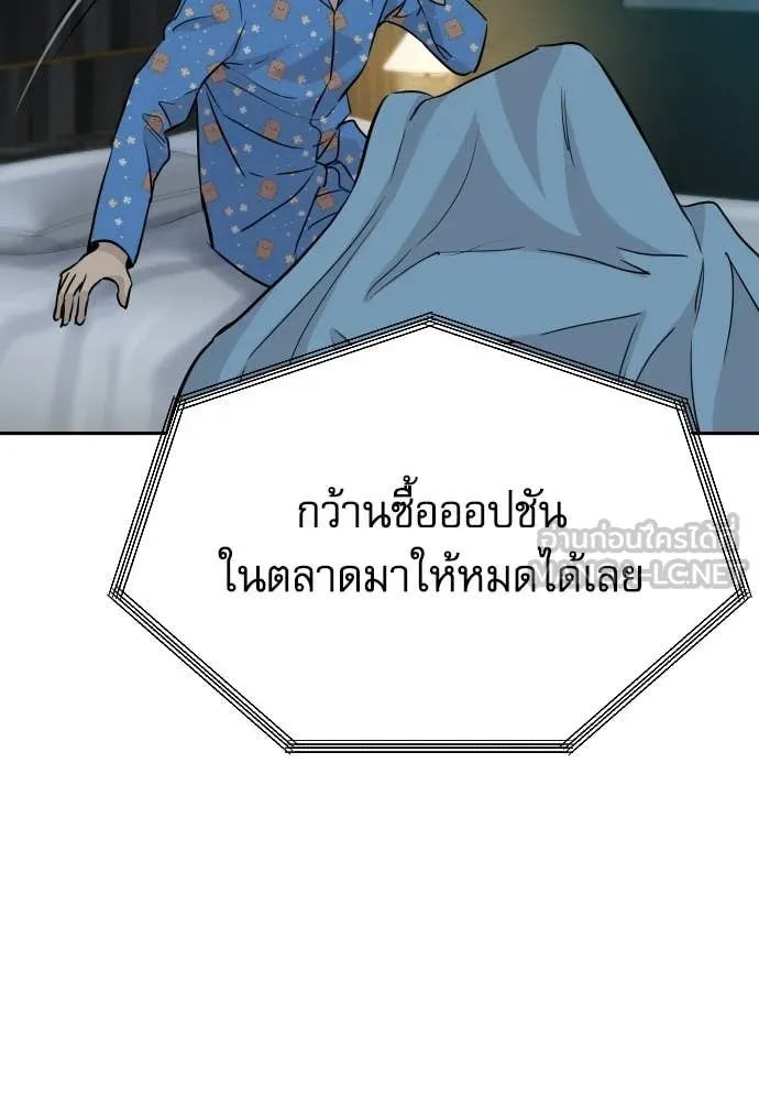 หลานอัจฉริยะ ตอนที่ 79 รูปที่ 95