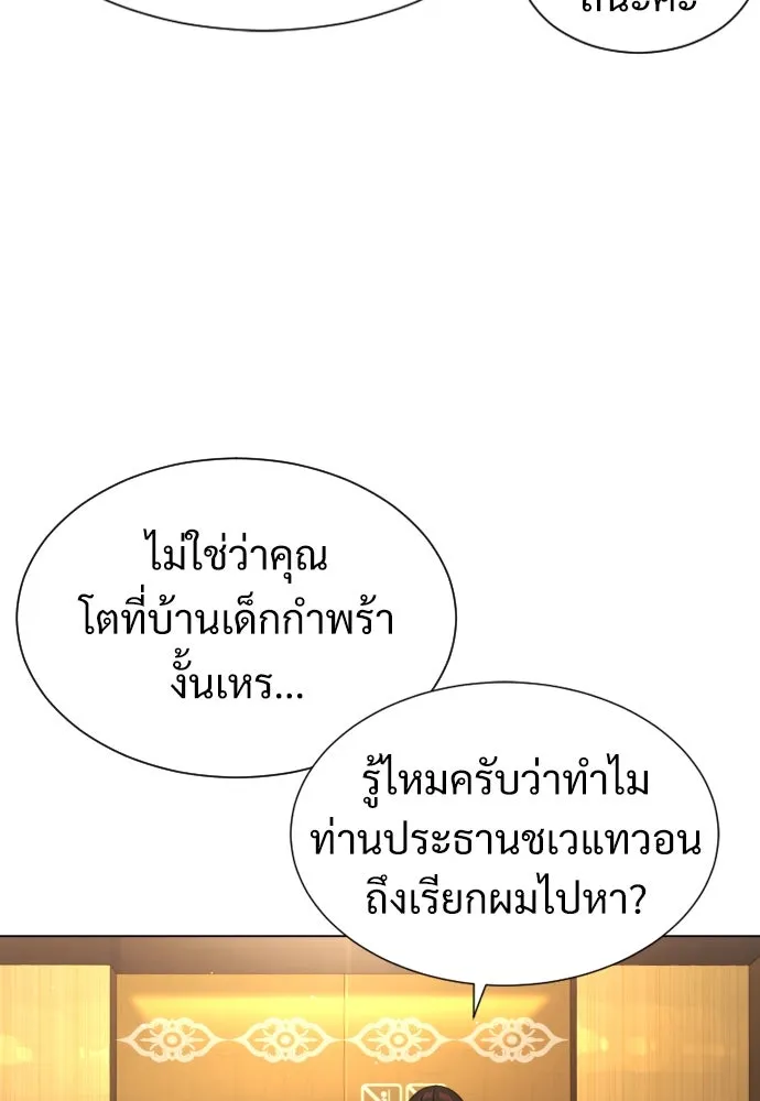 นักฆ่าย้อนวัย ตอนที่ 10 รูปที่ 191