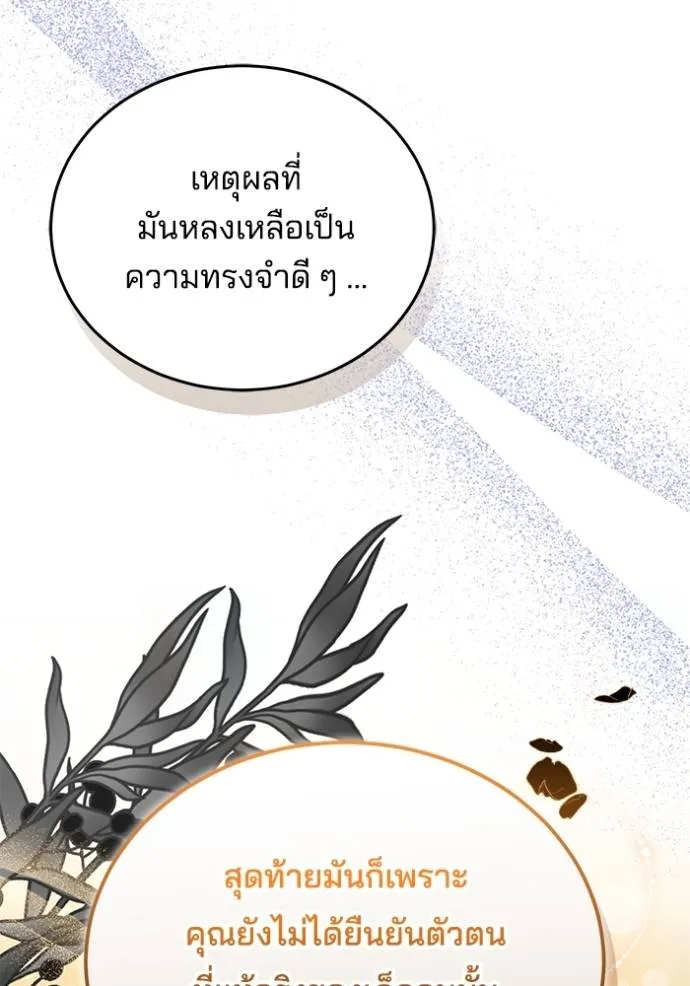 เจ้าสาวอัคนีดำ ตอนที่ 61 รูปที่ 38