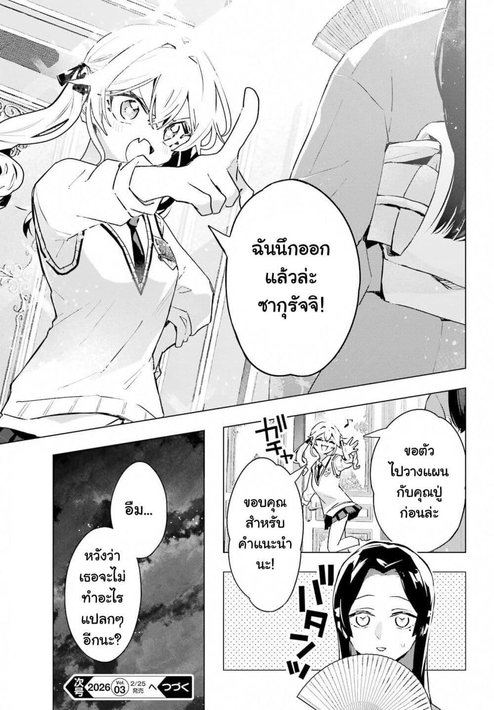 Manga-lc-com อ่านมังงะ อ่านการ์ตูน ออนไลน์ ฟรี Anta to Osananajimitte dake demo Iyananoni! ~Zekkou kara Hajimaru S-kyuu Bishoujo to no Gakuen Nariagari Seikatsu~ ตอนที่ 1 2 3 4 5 6 7 8 9 10 11 12 13 14 ฟรี ไม่มีโฆษณา Manga-lc - อ่าน มังงะ อ่าน การ์ตูน ออนไลน์ อ่านมังงะ ฟรี