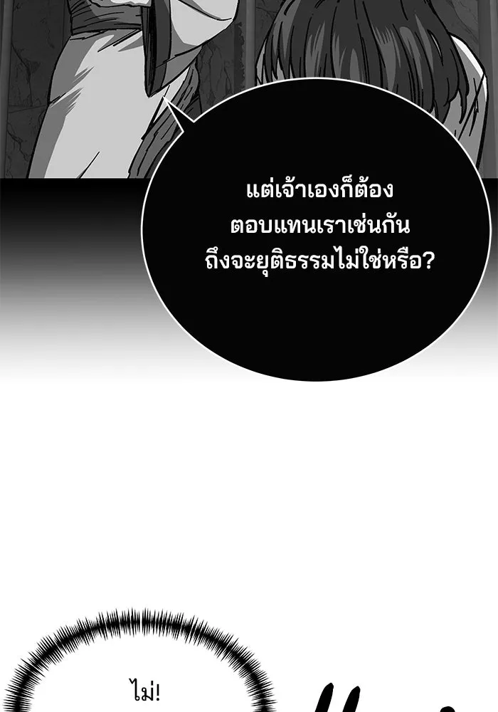 คุณปู่จอมยุทธกับหลานสาวสุดแกร่ง ตอนที่ 9 รูปที่ 10