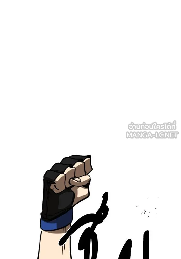 ราชาแห่งอ็อกทากอน ตอนที่ 123 รูปที่ 87