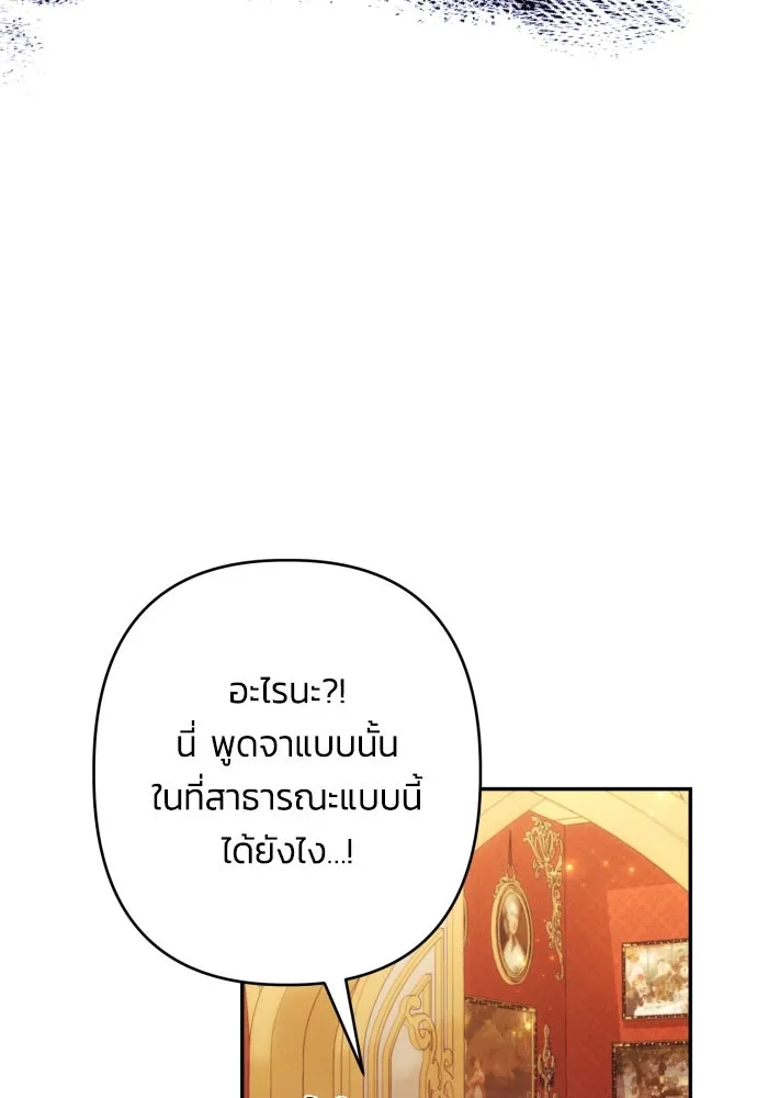 ฉันจะจีบท่านดยุกแดนเหนือ ตอนที่ 66 รูปที่ 56