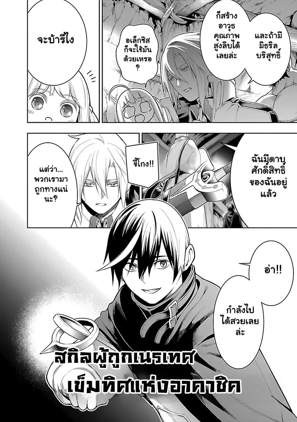 Manga-lc-com อ่านมังงะ อ่านการ์ตูน ออนไลน์ ฟรี Tsuihou Sareru Tabi ni Skill o Te ni Ireta Ore ga 100 no Ise ตอนที่ 1 2 3 4 5 6 7 8 9 10 11 12 13 14 ฟรี ไม่มีโฆษณา Manga-lc - อ่าน มังงะ อ่าน การ์ตูน ออนไลน์ อ่านมังงะ ฟรี