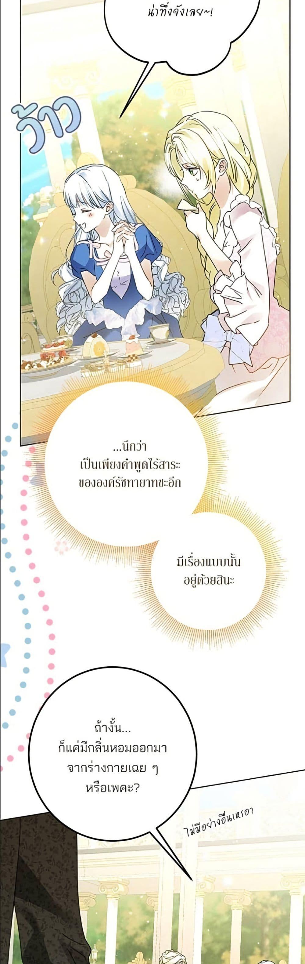Manga-lc-com อ่านมังงะ อ่านการ์ตูน ออนไลน์ ฟรี Became the Duke’s Male Servant ตอนที่ 1 2 3 4 5 6 7 8 9 10 11 12 13 14 ฟรี ไม่มีโฆษณา Manga-lc - อ่าน มังงะ อ่าน การ์ตูน ออนไลน์ อ่านมังงะ ฟรี
