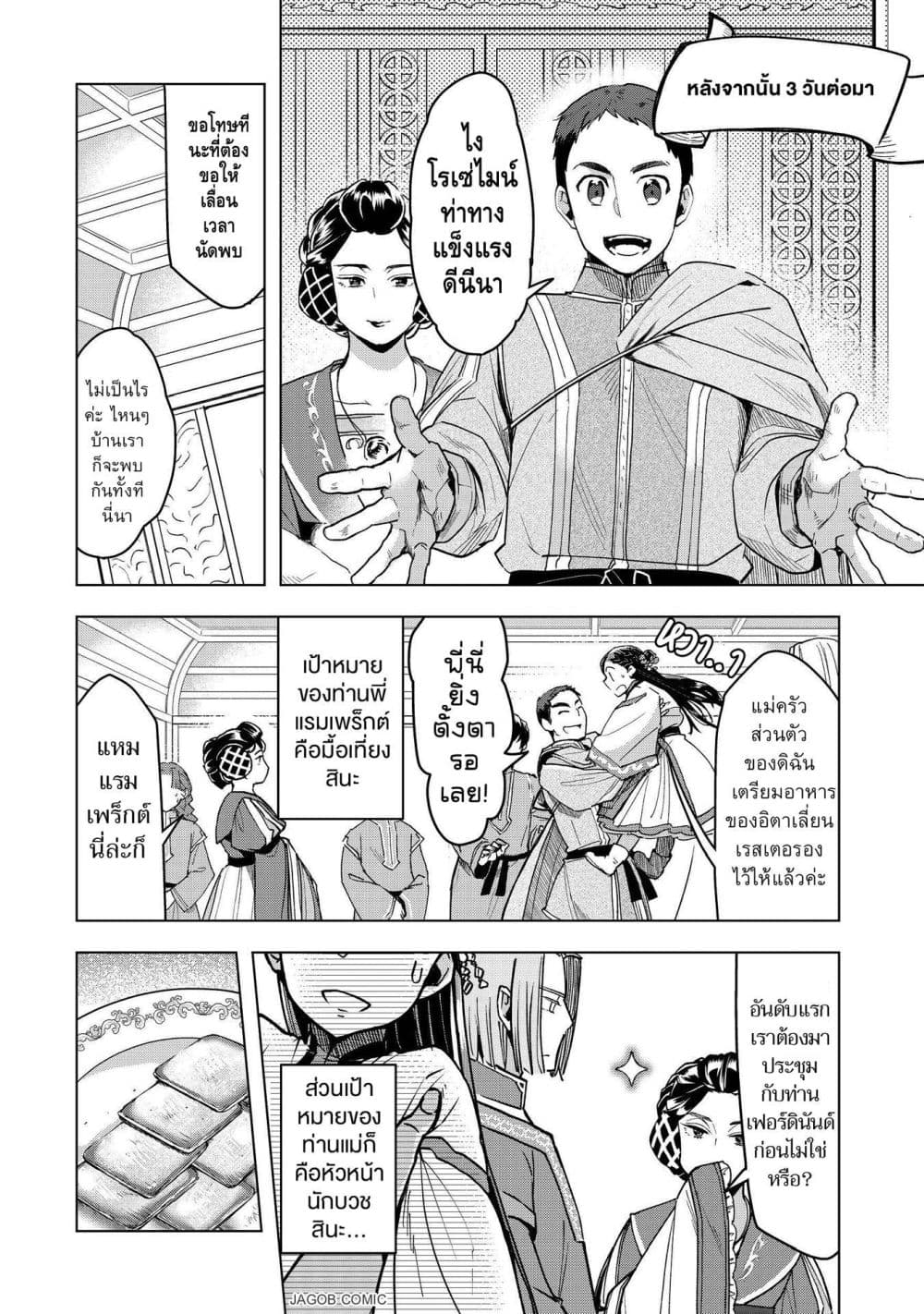 Manga-lc-com อ่านมังงะ อ่านการ์ตูน ออนไลน์ ฟรี Honzuki no Gekokujou Part 3 ตอนที่ 1 2 3 4 5 6 7 8 9 10 11 12 13 14 ฟรี ไม่มีโฆษณา Manga-lc - อ่าน มังงะ อ่าน การ์ตูน ออนไลน์ อ่านมังงะ ฟรี