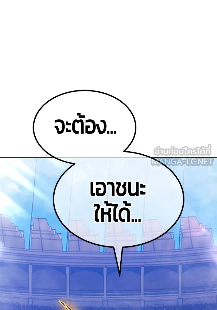 +99 ท่อนไม้พร้อมบวก ตอนที่ 44 ฝันลางร้าย รูปที่ 312