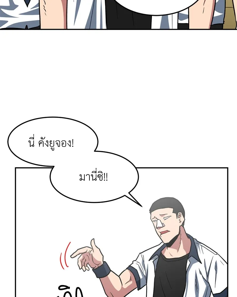 โรงเรียนสัตว์กินเนื้อ ตอนที่ 5 รูปที่ 29