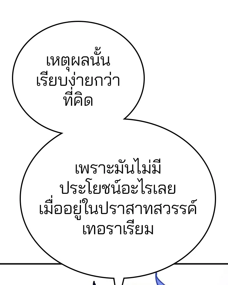 Player ตอนที่ 201 รูปที่ 7