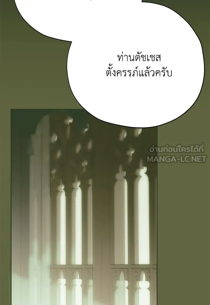 คมเขี้ยวชำระแค้น ตอนที่ 49 รูปที่ 129