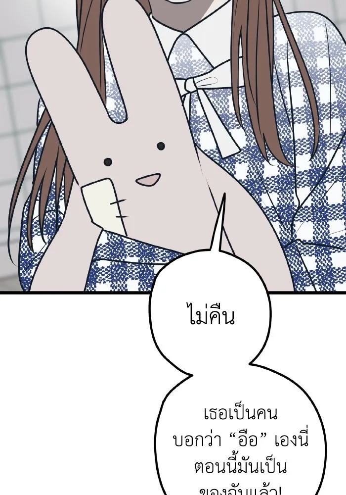 รักนี้ไม่มีรีไซเคิล ตอนที่ 74 รูปที่ 142