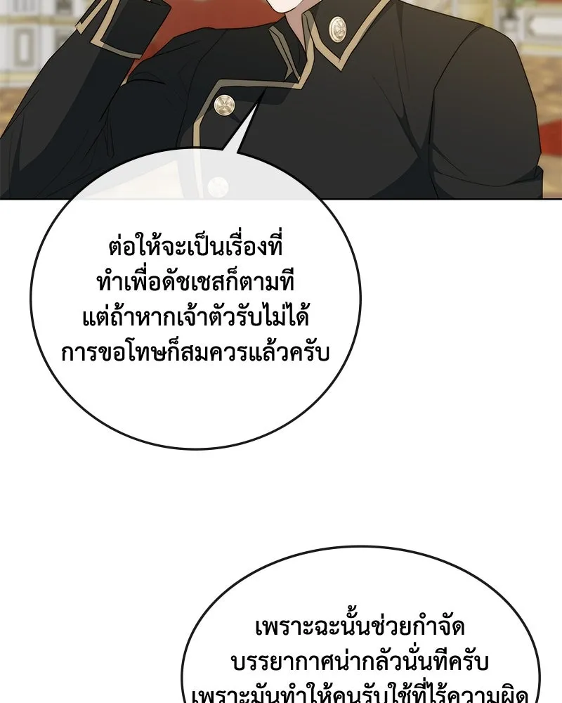 ขอบคุณที่หักหลัง ตอนที่ 38 รูปที่ 16