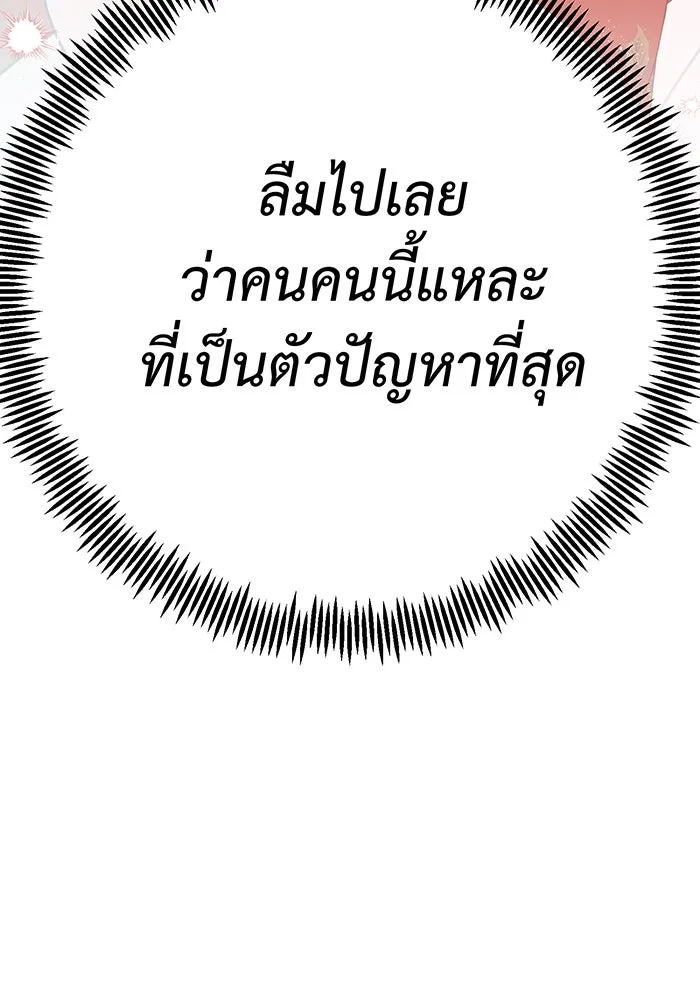 หนูน้อยทรราช ตอนที่ 36 รูปที่ 80