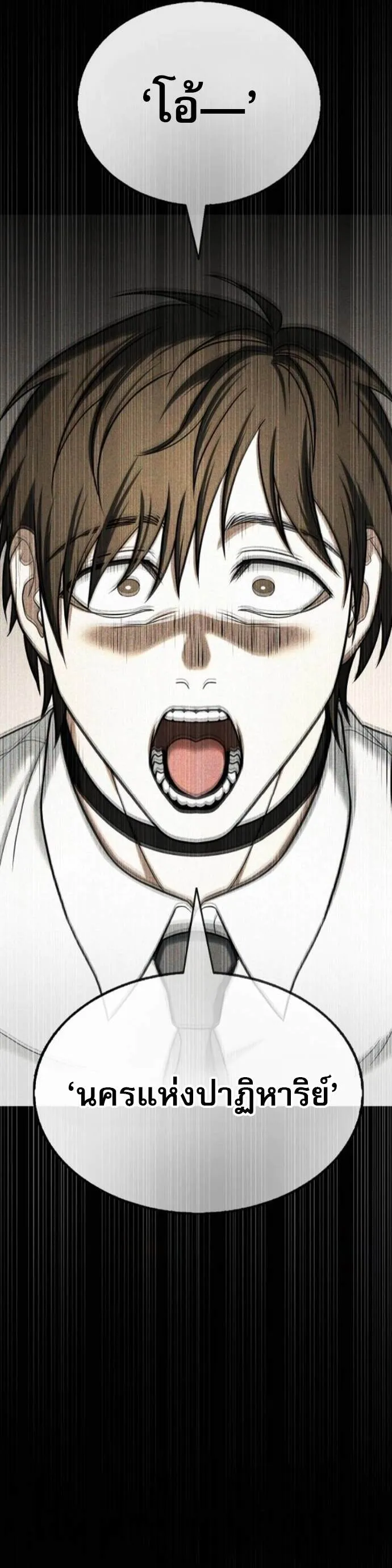 Zombie Papa ค_ณพ_อระห_ำพ_นธ_ซอมบ_ ตอนที่ ตอนที่ 19 รูปที่ 39