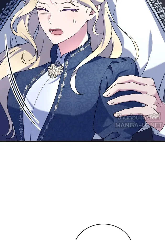 หมาป่าคู่เคียงบัลลังก์ ตอนที่ 10 รูปที่ 108