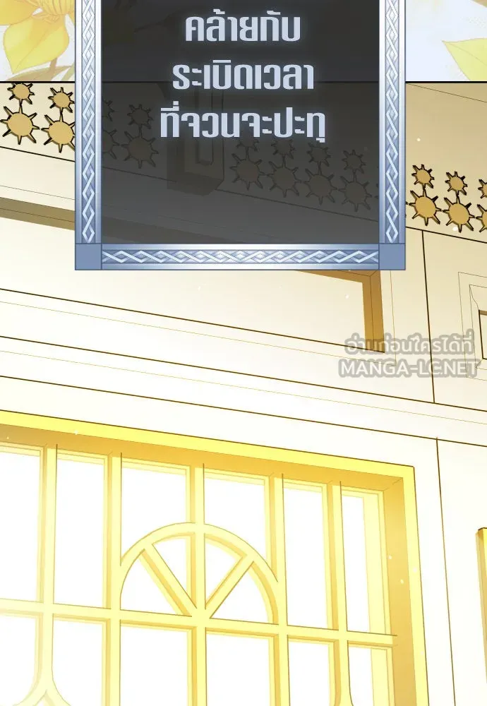 ชิงชีวิตพลิกลิขิตชะตา ตอนที่ 241. นกต่อ(1) รูปที่ 75