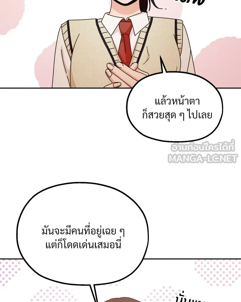 Pyramid Game เกมพีระมิด ตอนที่ 53 รูปที่ 9