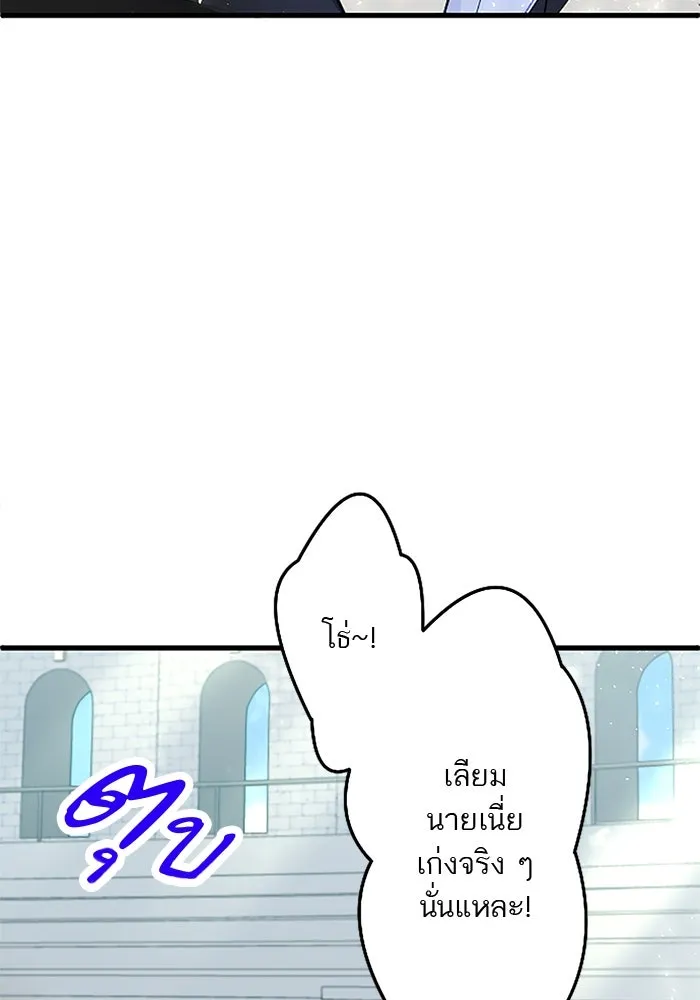 คุณหนูย้อนเวลามาเป็นอัศวิน ตอนที่ 14 รูปที่ 14