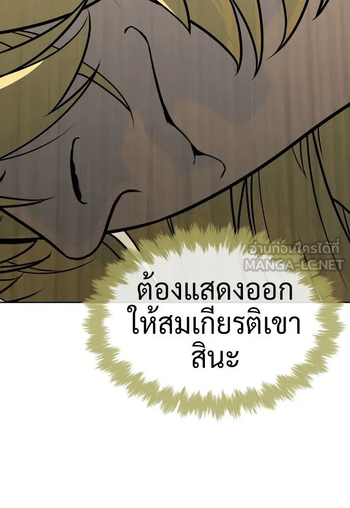 นักฆ่าย้อนวัย ตอนที่ 101 รูปที่ 96