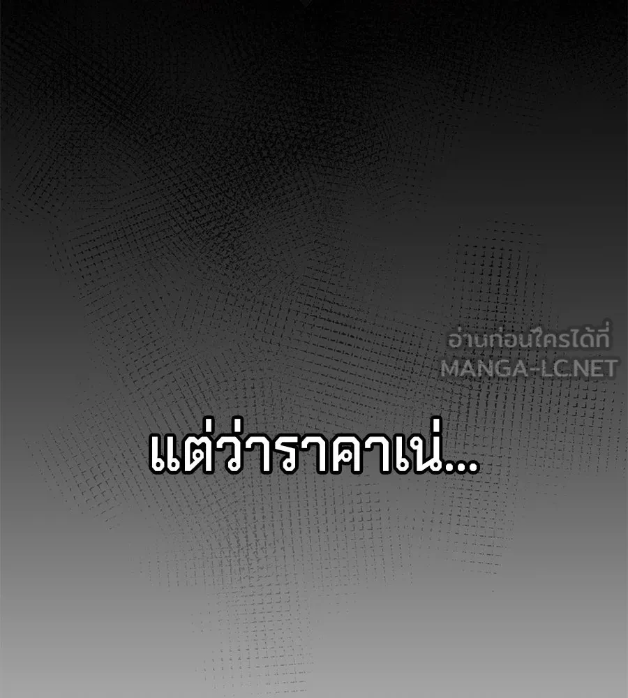 เบื้องหลังรอยยิ้มของเจ้าหญิง ตอนที่ 9 รูปที่ 153