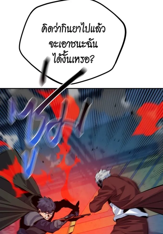 แยกร่างล่าอัตโนมัติ ตอนที่ 111 รูปที่ 61